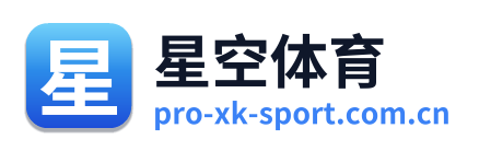 星空体育